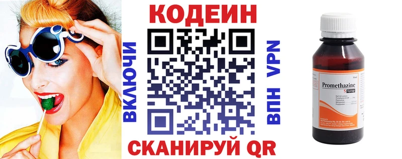 магазин продажи наркотиков  Светлый  Кодеиновый сироп Lean Purple Drank 