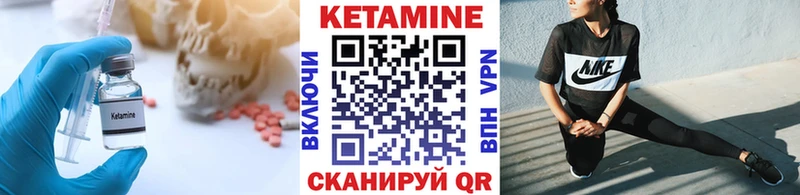 Кетамин VHQ  Светлый 