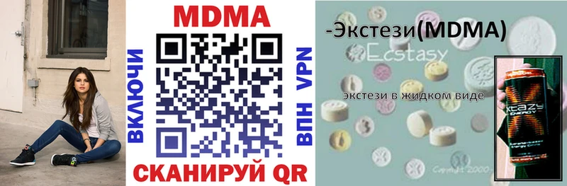 MDMA кристаллы  даркнет официальный сайт  Светлый 