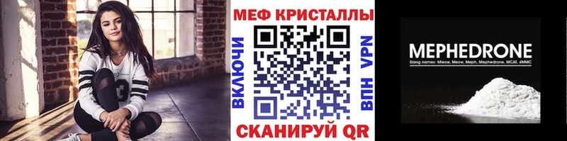 Мефедрон VHQ  маркетплейс телеграм  Светлый  blacksprut ТОР 