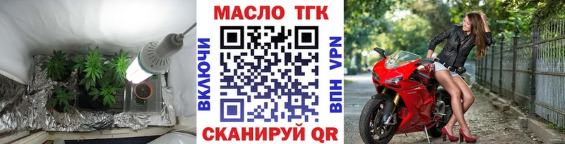 ТГК THC oil  наркотики  Светлый 